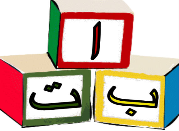 Learn Arabic Reading